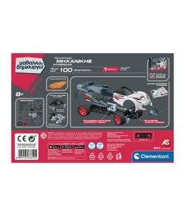 Μαθαίνω & Δημιουργώ Build – Εκπαιδευτικό Παιχνίδι «Εργαστήριο Μηχανικής Ιπτάμενος Δράκος» (1026-63401)