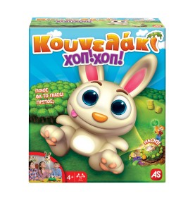 AS Games Επιτραπέζιο Παιχνίδι Κουνελάκι Χοπ! Χοπ! (1040-20156)