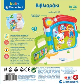 Baby Clementoni Βρεφικό Εκπαιδευτικό Βιβλιαράκι (1000-63723)