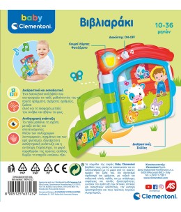 Baby Clementoni Βρεφικό Εκπαιδευτικό Βιβλιαράκι (1000-63723)