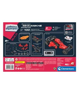 Μαθαίνω Και Δημιουργώ Build Εργαστήριο Μηχανικής Racing Car - πίσω μέρος κουτιού