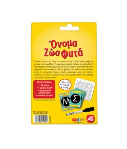 AS Games Παιχνίδι Με Κάρτες Όνομα Ζώα Φυτά Για Ηλικίες 6+ (1040-21405)