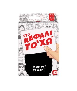 AS Games Παιχνίδι Με Κάρτες Στο Κεφάλι Το'Χω Για Ηλικίες 8+ Χρονών (1040-21404)