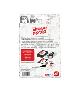 AS Games Παιχνίδι Με Κάρτες Στο Κεφάλι Το'Χω Για Ηλικίες 8+ Χρονών (1040-21404)