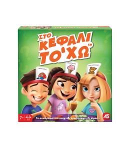 AS Games Επιτραπέζιο Παιχνίδι Στο Κεφάλι Το'Χω Για Ηλικίες 7+ Χρονών (1040-21145)
