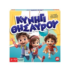 AS Games Επιτραπέζιο Παιχνίδι Κυνήγι Θησαυρού Για Ηλικίες 3+ Χρονών (1040-24603)