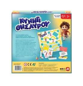 AS Games Επιτραπέζιο Παιχνίδι Κυνήγι Θησαυρού Για Ηλικίες 3+ Χρονών (1040-24603)
