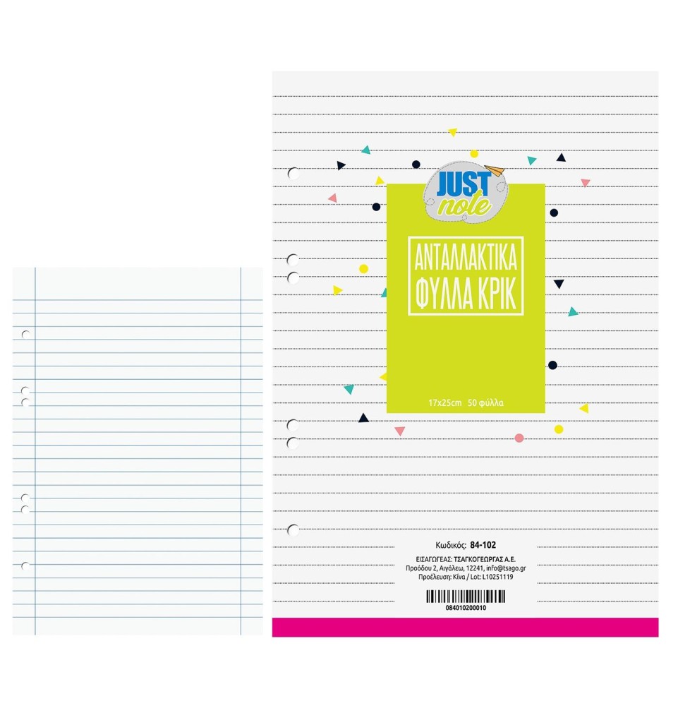 JUSTnote Ανταλλακτικά Κρικ Ριγέ 50 Φύλλων 17x25cm (84-102)