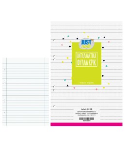 JUSTnote Ανταλλακτικά Κρικ Ριγέ 50 Φύλλων 17x25cm (84-102)