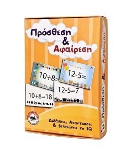 Πρόσθεση & Αφαίρεση – Εκπαιδευτικό Παιχνίδι με Κάρτες