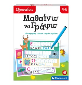 Εξυπνούλης Εκπαιδευτικό Παιχνίδι Μαθαίνω Να Γράφω - μπροστά όψη