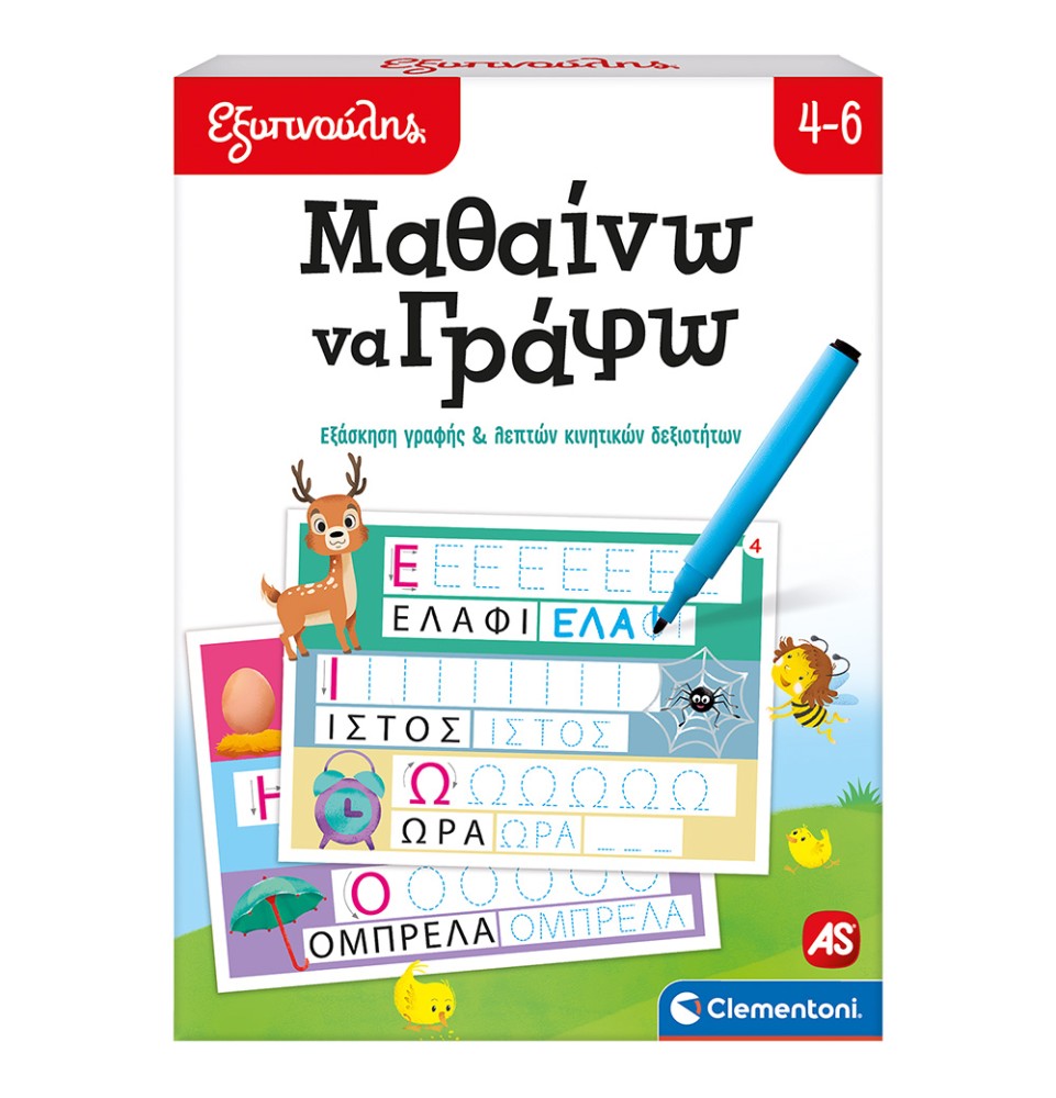 Εξυπνούλης Εκπαιδευτικό Παιχνίδι Μαθαίνω Να Γράφω - μπροστά όψη