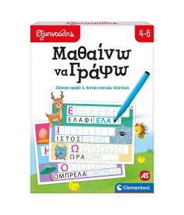 Εξυπνούλης Εκπαιδευτικό Παιχνίδι Μαθαίνω Να Γράφω - μπροστά όψη