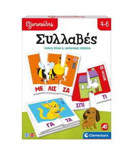 Εξυπνούλης Εκπαιδευτικό Παιχνίδι Συλλαβές μπροστινή όψη