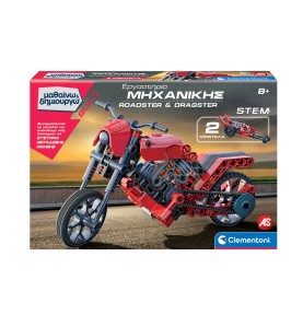 Μαθαίνω Και Δημιουργώ Build Εργαστήριο Μηχανικής Roadster & Dragster - μπροστά όψη κουτιού