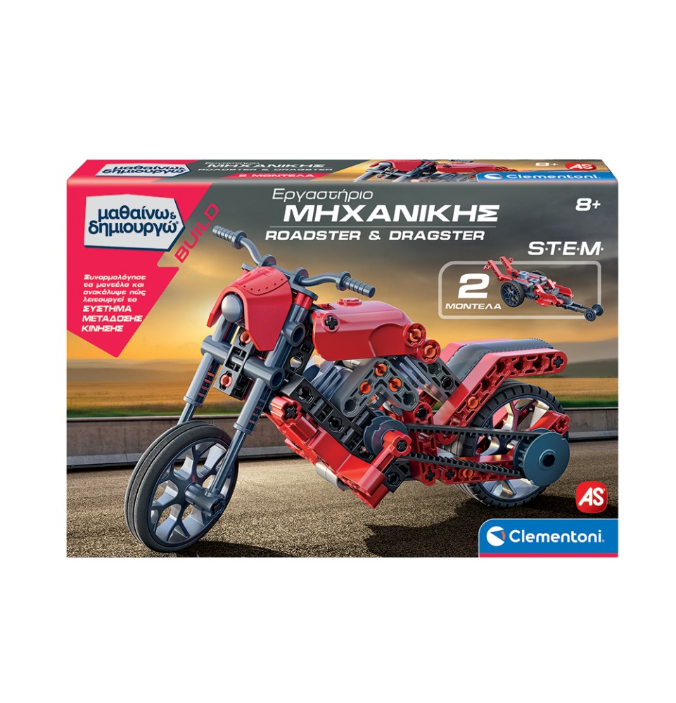 Μαθαίνω Και Δημιουργώ Build Εργαστήριο Μηχανικής Roadster & Dragster - μπροστά όψη κουτιού