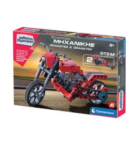 Μαθαίνω Και Δημιουργώ Build Εργαστήριο Μηχανικής Roadster & Dragster - πλαϊνή όψη κουτιού