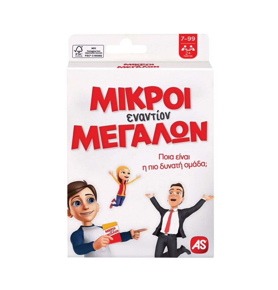 AS Games Παιχνίδι Με Κάρτες Μικροί Εναντίον Μεγάλων - μπροστά όψη