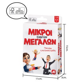 AS Games Παιχνίδι Με Κάρτες Μικροί Εναντίον Μεγάλων - διαστάσεις κουτιού