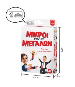 AS Games Παιχνίδι Με Κάρτες Μικροί Εναντίον Μεγάλων - διαστάσεις κουτιού
