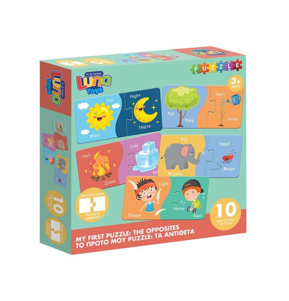 Παζλ Παίζω και Μαθαίνω Τα Αντίθετα Luna Toys - κουτί