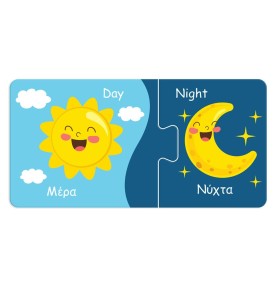 Παζλ Παίζω και Μαθαίνω Τα Αντίθετα Luna Toys - μέρα/νύχτα