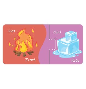 Παζλ Παίζω και Μαθαίνω Τα Αντίθετα Luna Toys - ζεστό/κρύο