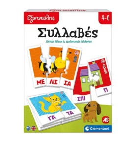 Εξυπνούλης Εκπαιδευτικό...