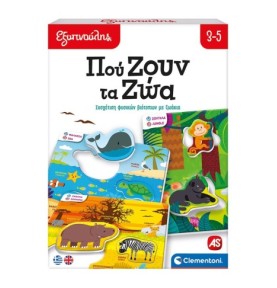 Εξυπνούλης Εκπαιδευτικό...