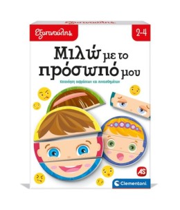 Εξυπνούλης Εκπαιδευτικό Παιχνίδι Μιλώ Με Το Πρόσωπό Μου Για 2-4 Χρονών