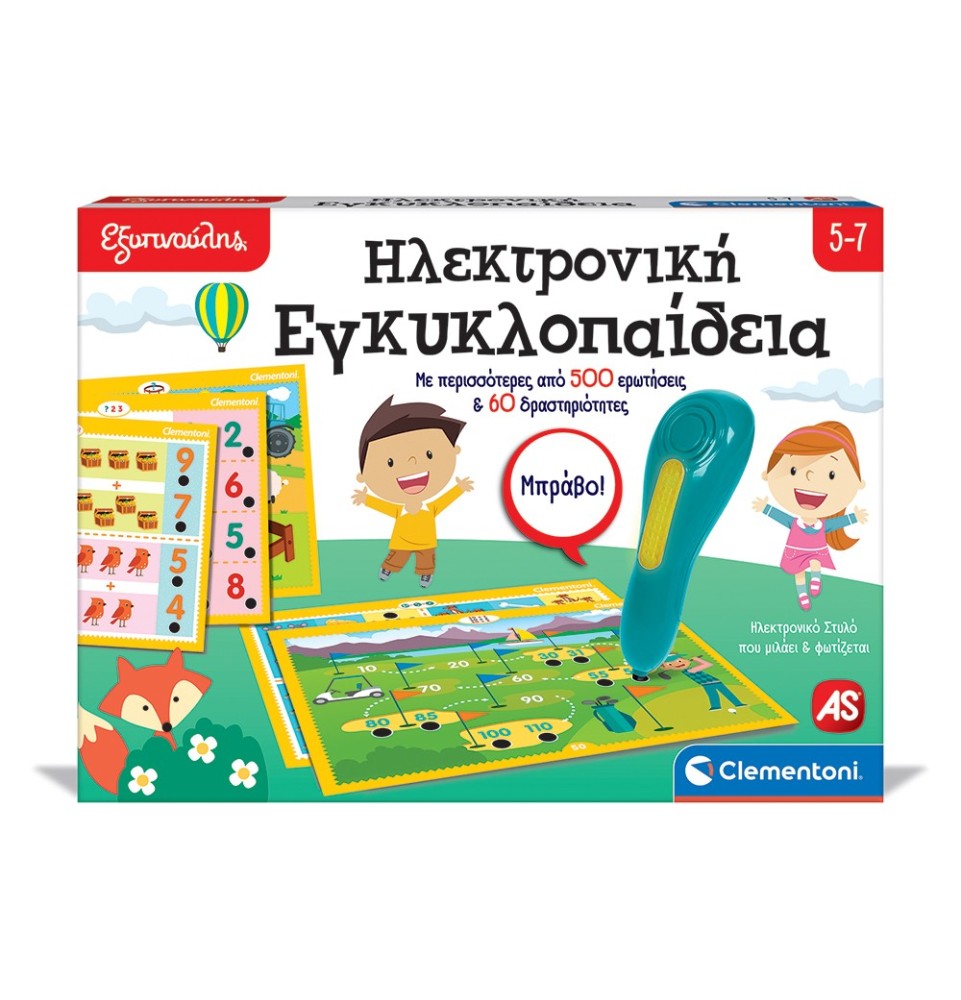 Εξυπνούλης Εκπαιδευτικό Παιχνίδι Ηλεκτρονική Εγκυκλοπαίδεια Για 5-7 Χρονών