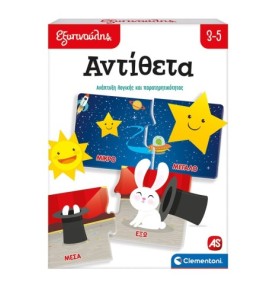 Εξυπνούλης Εκπαιδευτικό...